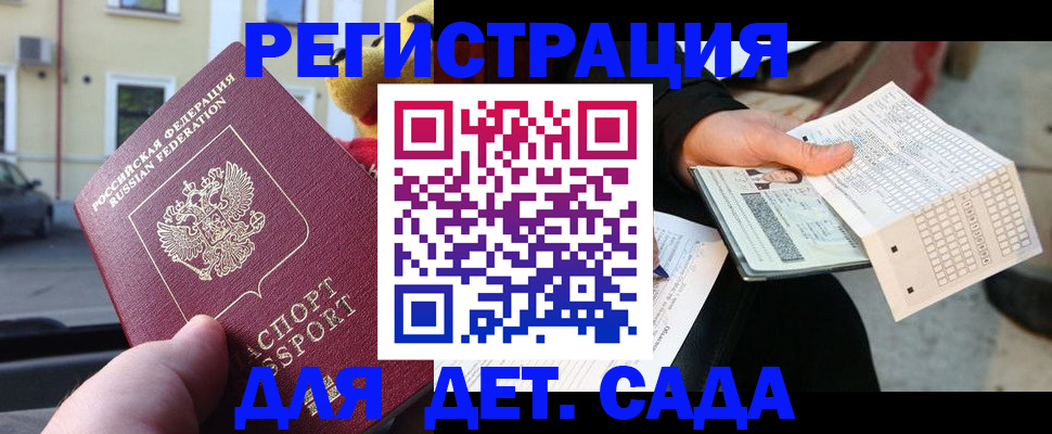 прописка иностранных граждан в Щёкино