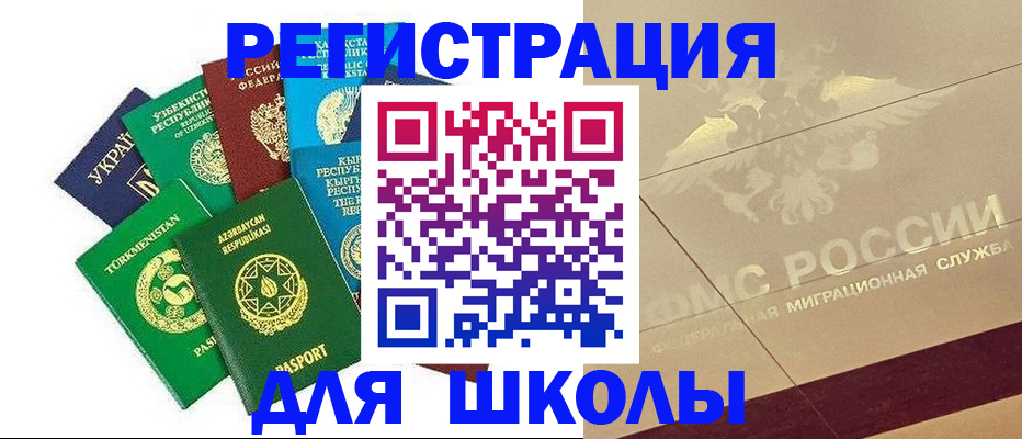 прописка в Щёкино