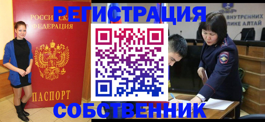 прописка регистрация в Щёкино