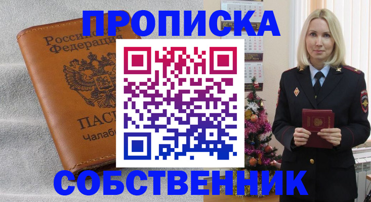 прописка иностранных граждан в Щёкино