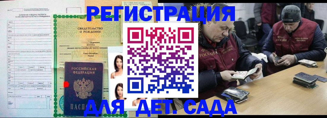 прописка законно в Щёкино