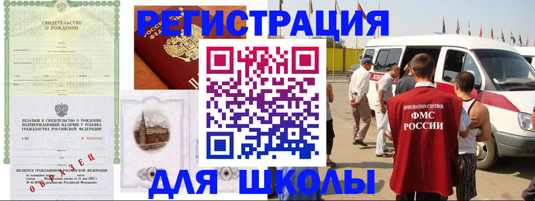 временная регистрация надежно в Щёкино