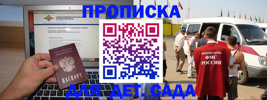 временная регистрация для всех в Щёкино