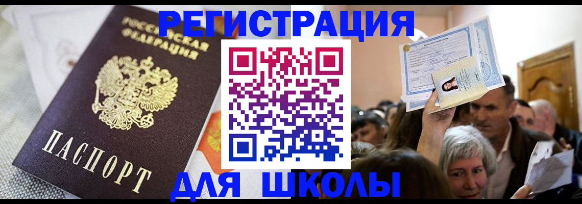 временная регистрация недорого в Щёкино