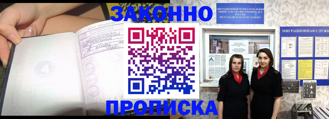 временная регистрация госуслуги в Щёкино